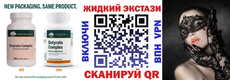 БУТИРАТ GHB  где продают   Яранск 