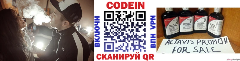 OMG маркетплейс  Яранск  Codein Purple Drank 
