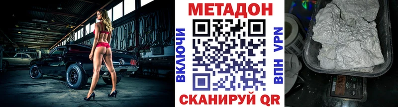 Метадон VHQ  Яранск 